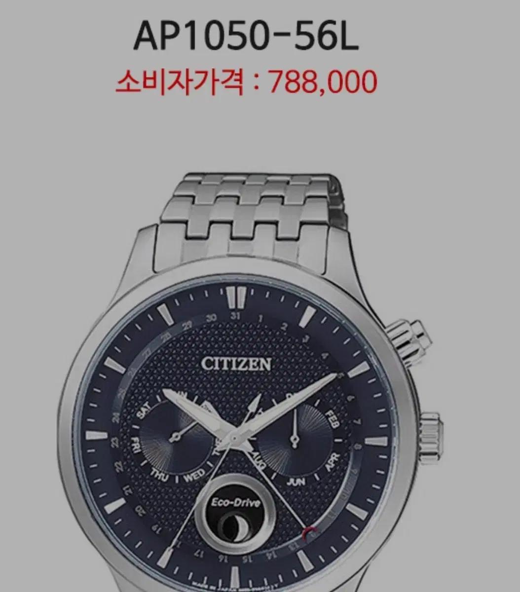 # 시티즌 메탈시계 에코드라이브 문페이즈 남성명품 시계 급처