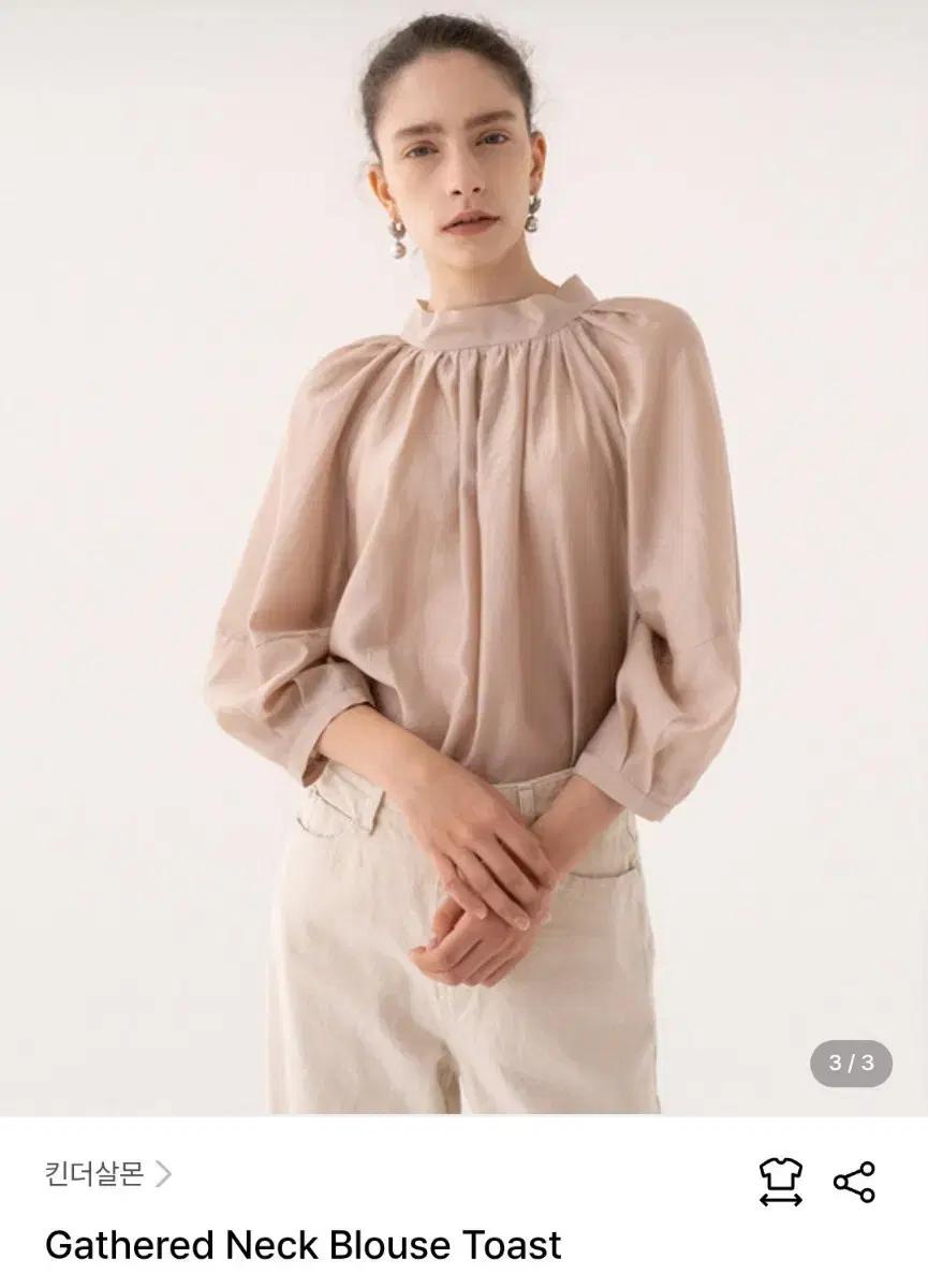 킨더살몬 Gathered Neck Blouse Toast