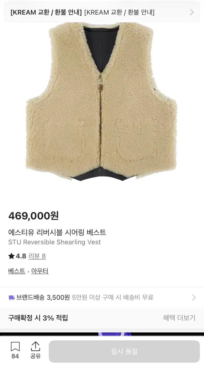 STU 리버시블 시어링 베스트 조끼