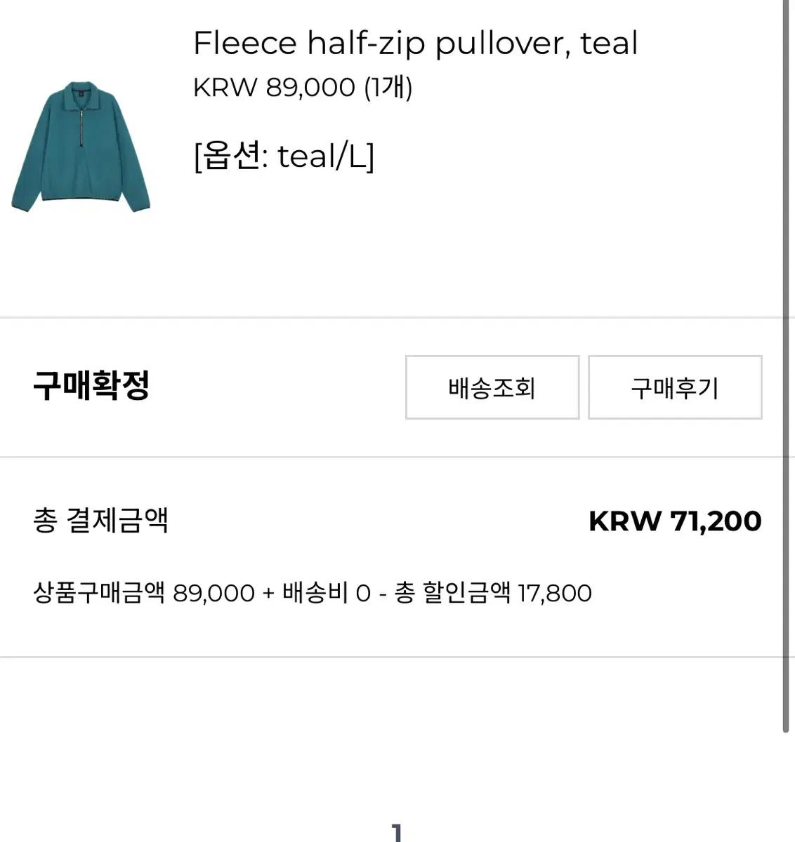 기모 하프집업 풀오버 teal L 사이즈 guvo