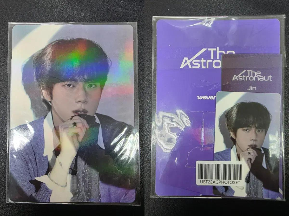 방탄 석진 디애스트로넛 특전 미개봉 양도