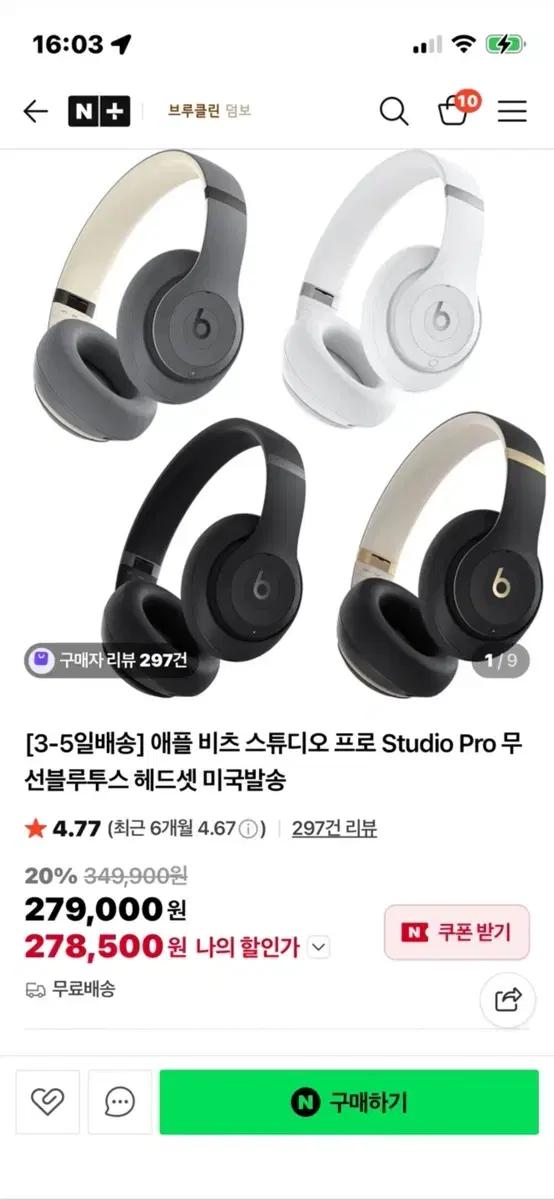 Beats Studio Pro 무선 헤드폰 블랙