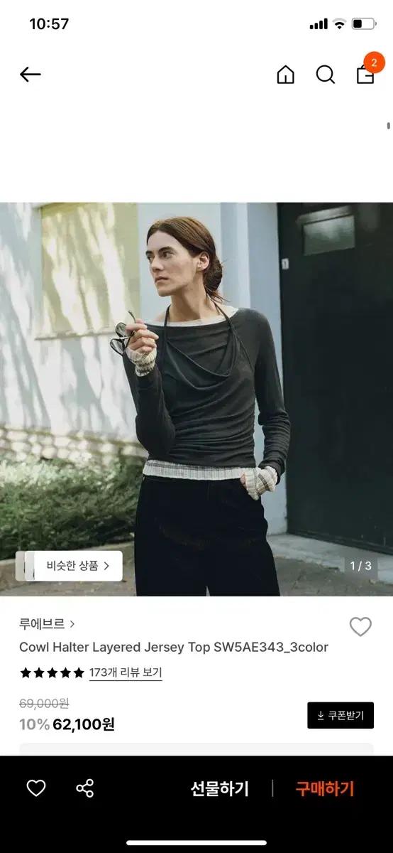 루에브르  Cowl Halter Layered Jersey Top
