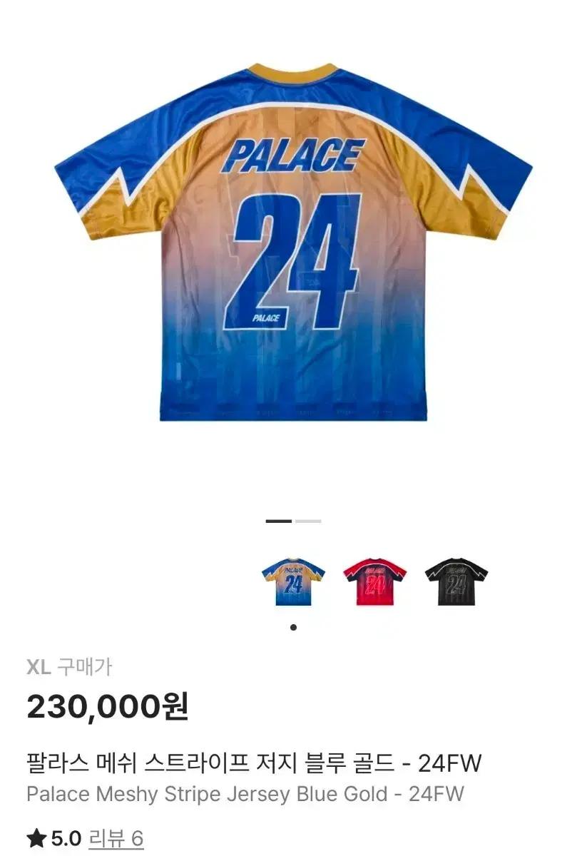 (Xl)팔라스 메쉬 스트라이프 저지 블루 골드