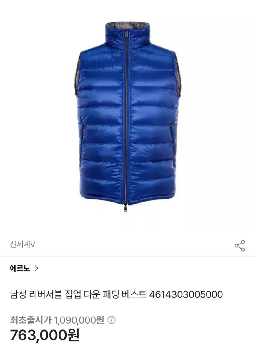 에르노 리버시블(양면) 다운 패딩 베스트 (105)