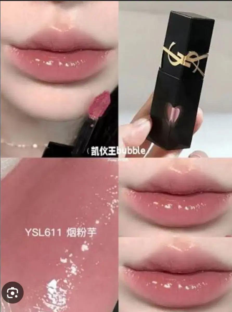 입생로랑 틴트 - 611