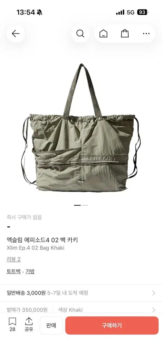 Xlim ep4 02 Khaki Bag