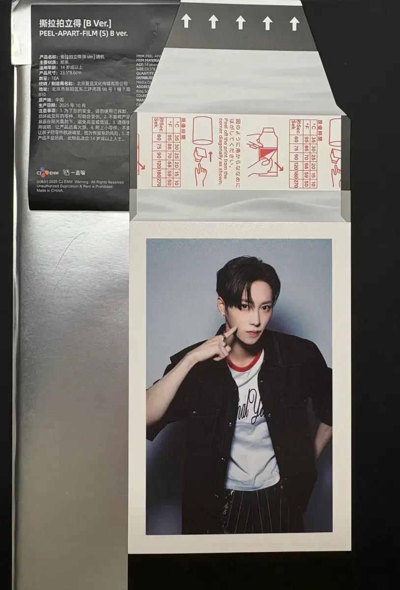 알디원 장지아하오 보플 중국 상하이 팝업 폴라로이드 B Ver.
