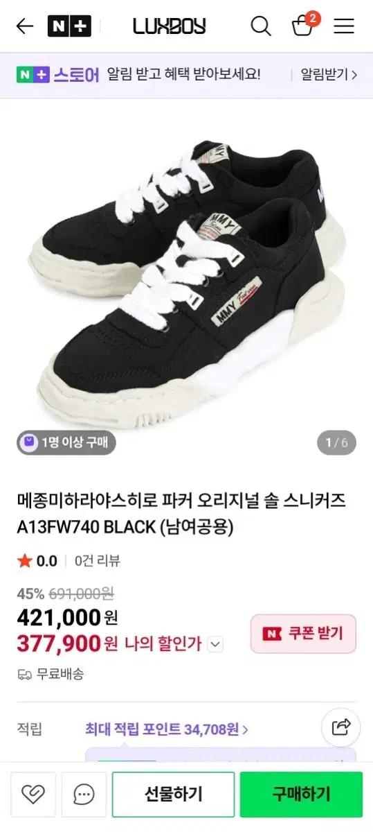 미하라야스히로 파커 오리지널 솔 스니커즈 42  270좌우