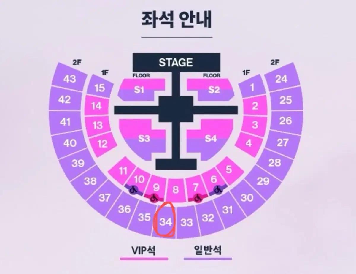 라이즈 콘서트 첫콘 2층 좌석 양도 교환