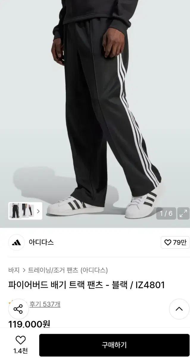 아디다스 와이드 스트레이트 트레이닝 팬츠 L