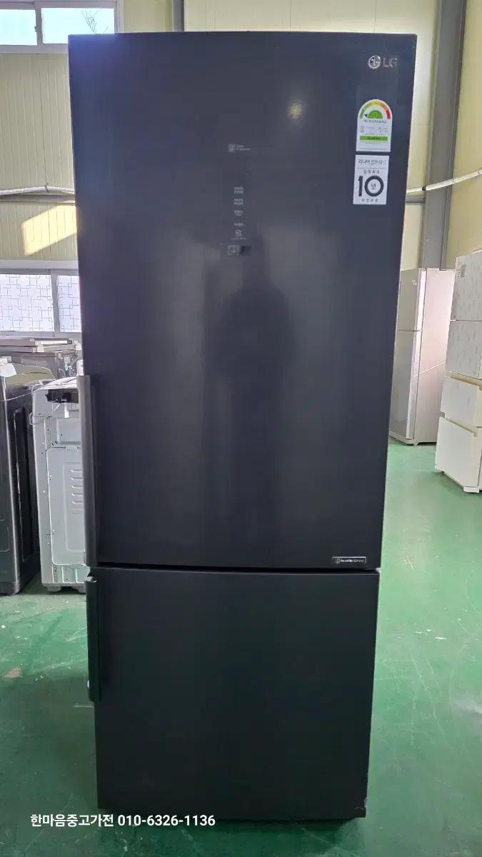 LG 상하냉장고 냉장고 456리터