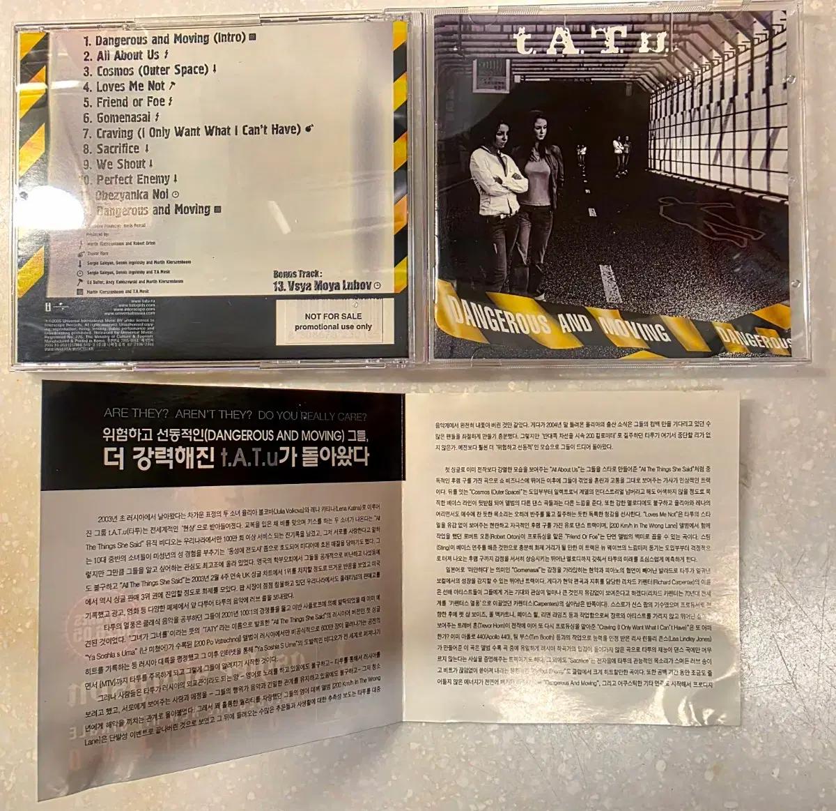 tATu 타투 희귀  Dangerous and Moving CD Tatu
