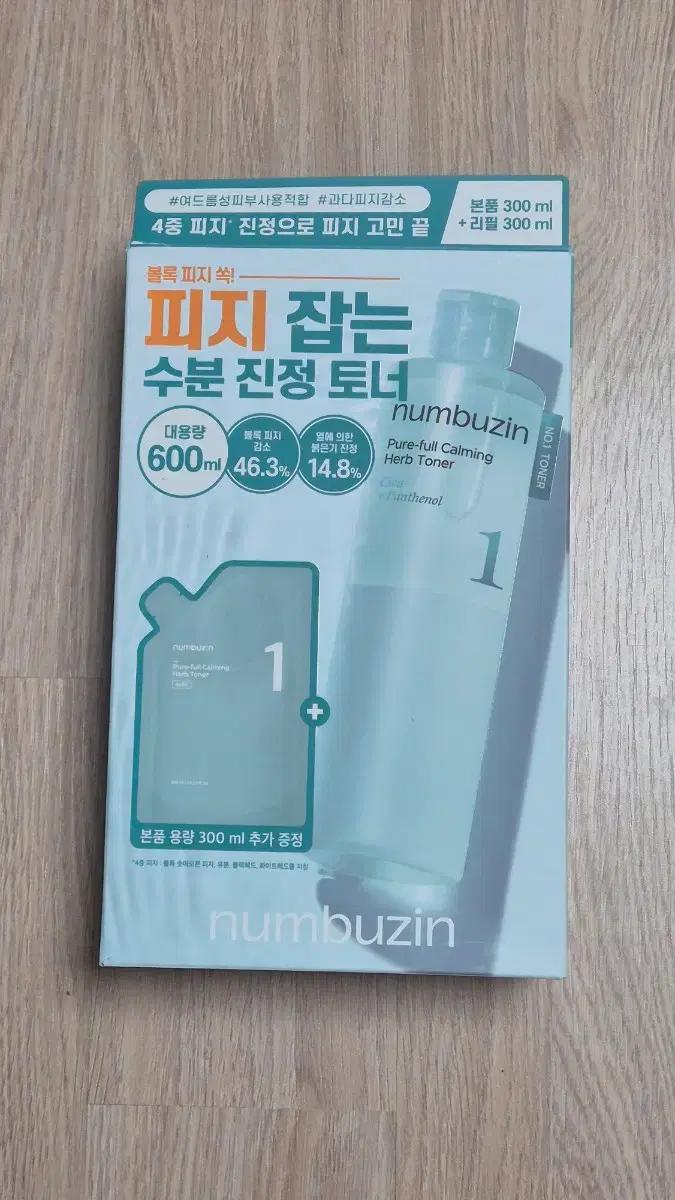 넘버즈인 1번 진정 토너 600ml (본품+리필)