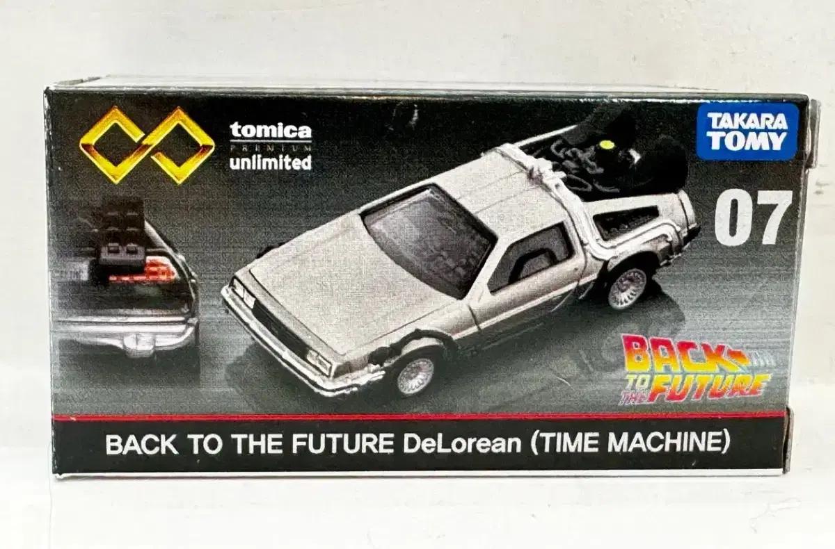 토미카 BACK TO THE FUTURE DeLorean