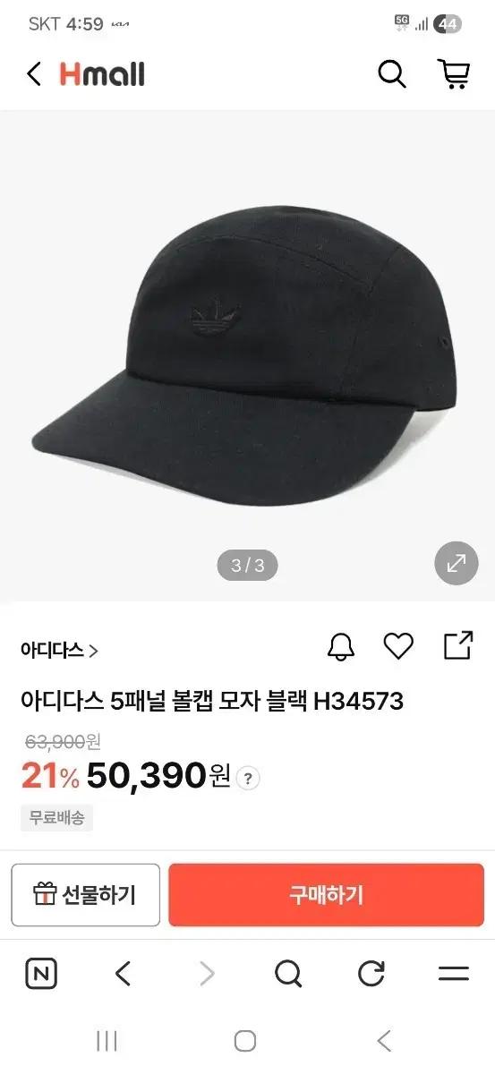 아디다스 5패널 볼캡 블랙 H34573