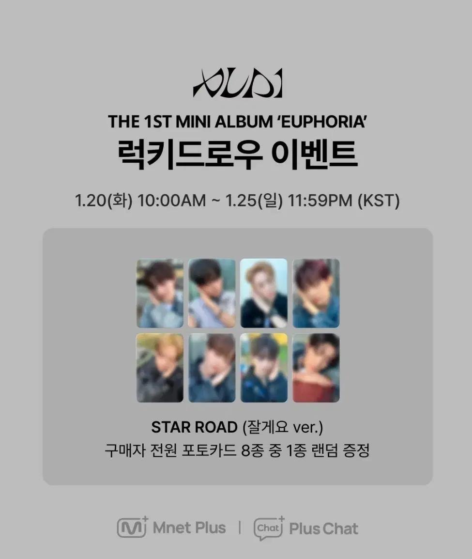 [멤많음!] 알파드라이브원 잘게요 ver. 럭드 분철합니다!