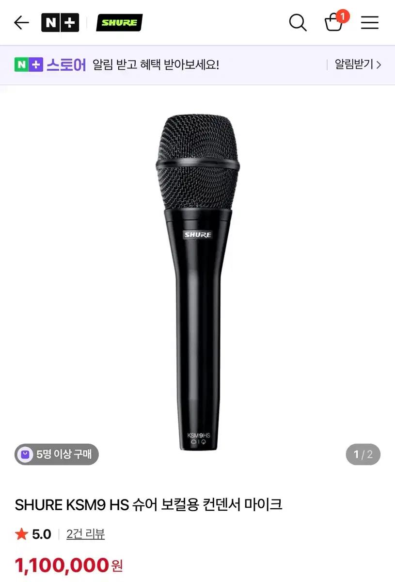 SHURE KSM9 HS 슈어 보컬용 컨덴서 마이크 + 10m 케이블