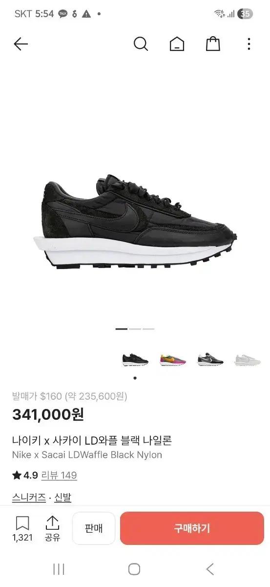 나이키 사카이 LD와플 블랙 나일론 280mm