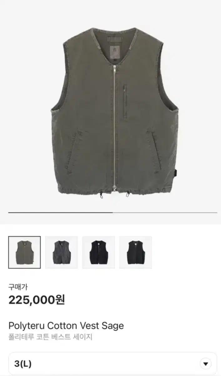폴리테루 코튼 베스트 세이지 3 사이즈