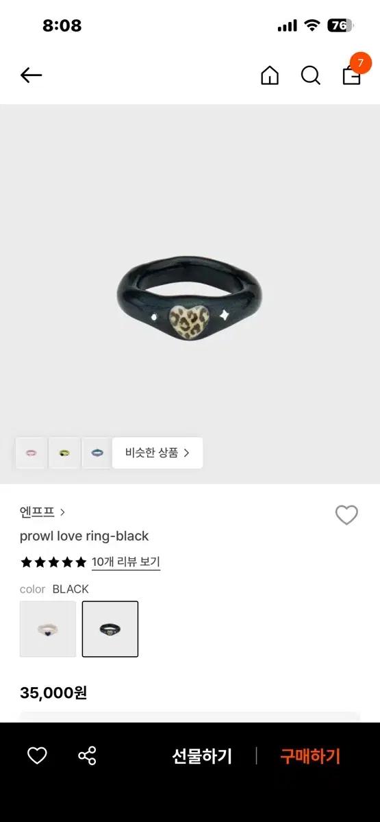 엔프프nff 반지(그린)