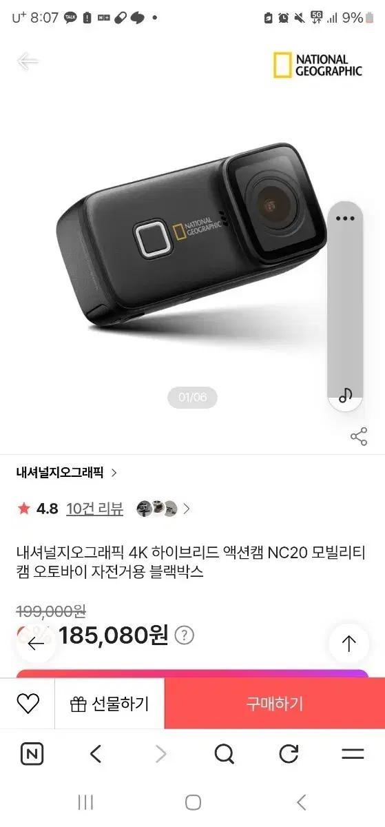 내셔널지오그래픽 액션캠 NC20 미사용.