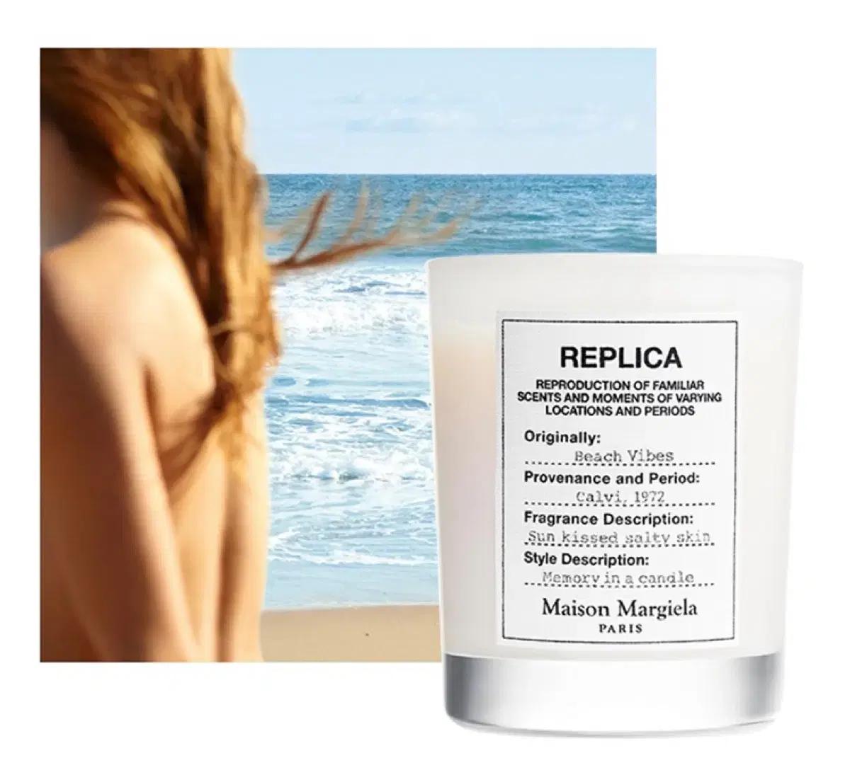Maison Margiela Replica Beach Vibes 향초
