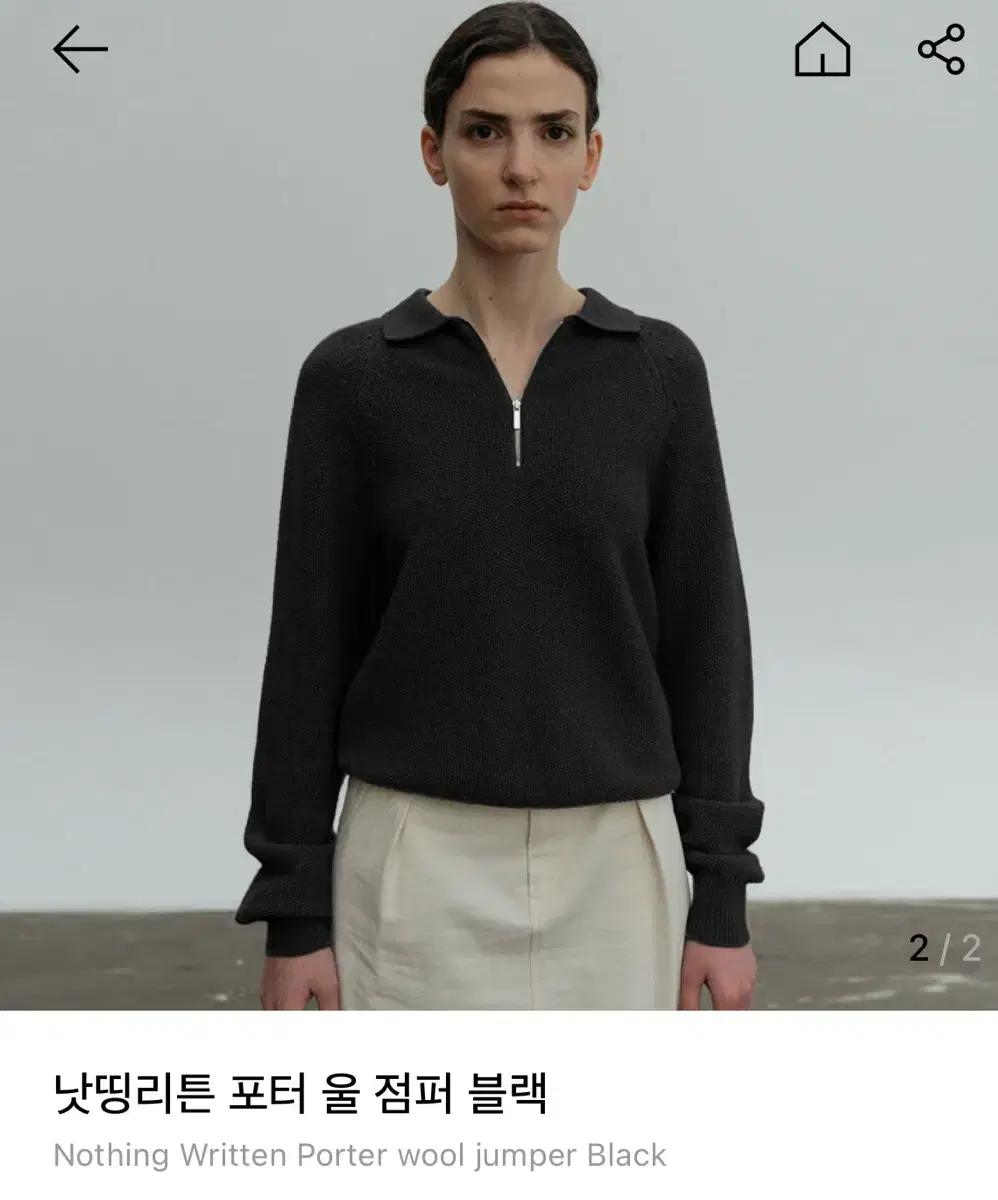 낫띵리튼 포터 울 점퍼 블랙