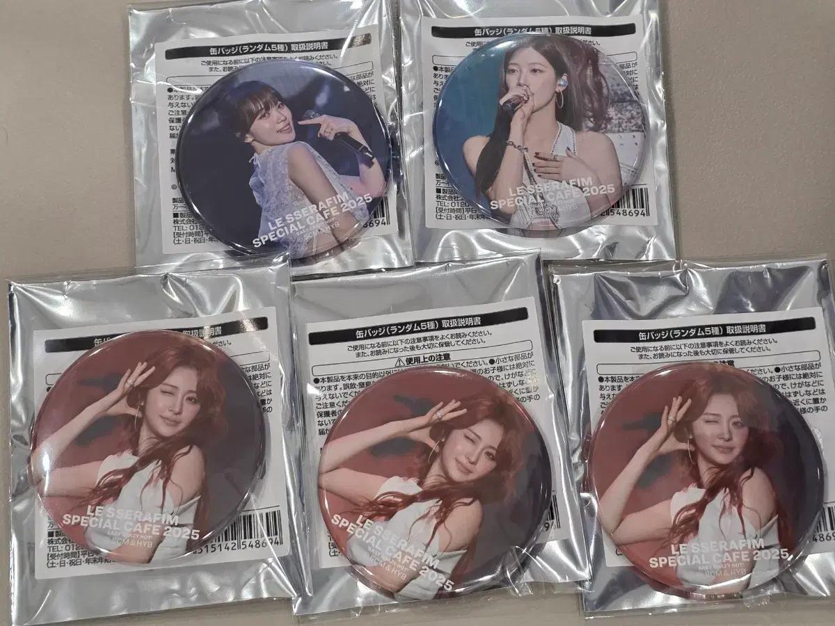 르세라핌 일본 2025 스페셜 카페 랜덤 캔뱃지 김채원 허윤진 카즈하
