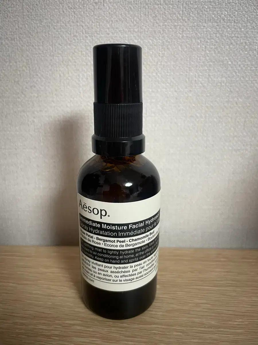 [새상품] 이솝 이미디에이트 모이스처 페이셜 미스트 50ml