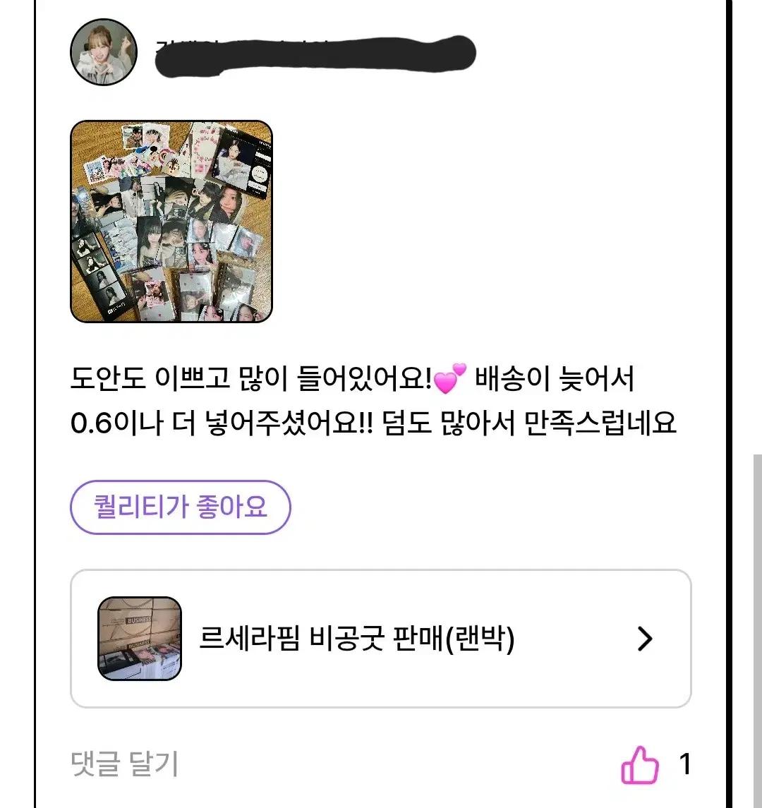 5배 완전 이득 이득 르세라핌,크래비티, 아이브 비공굿 판매