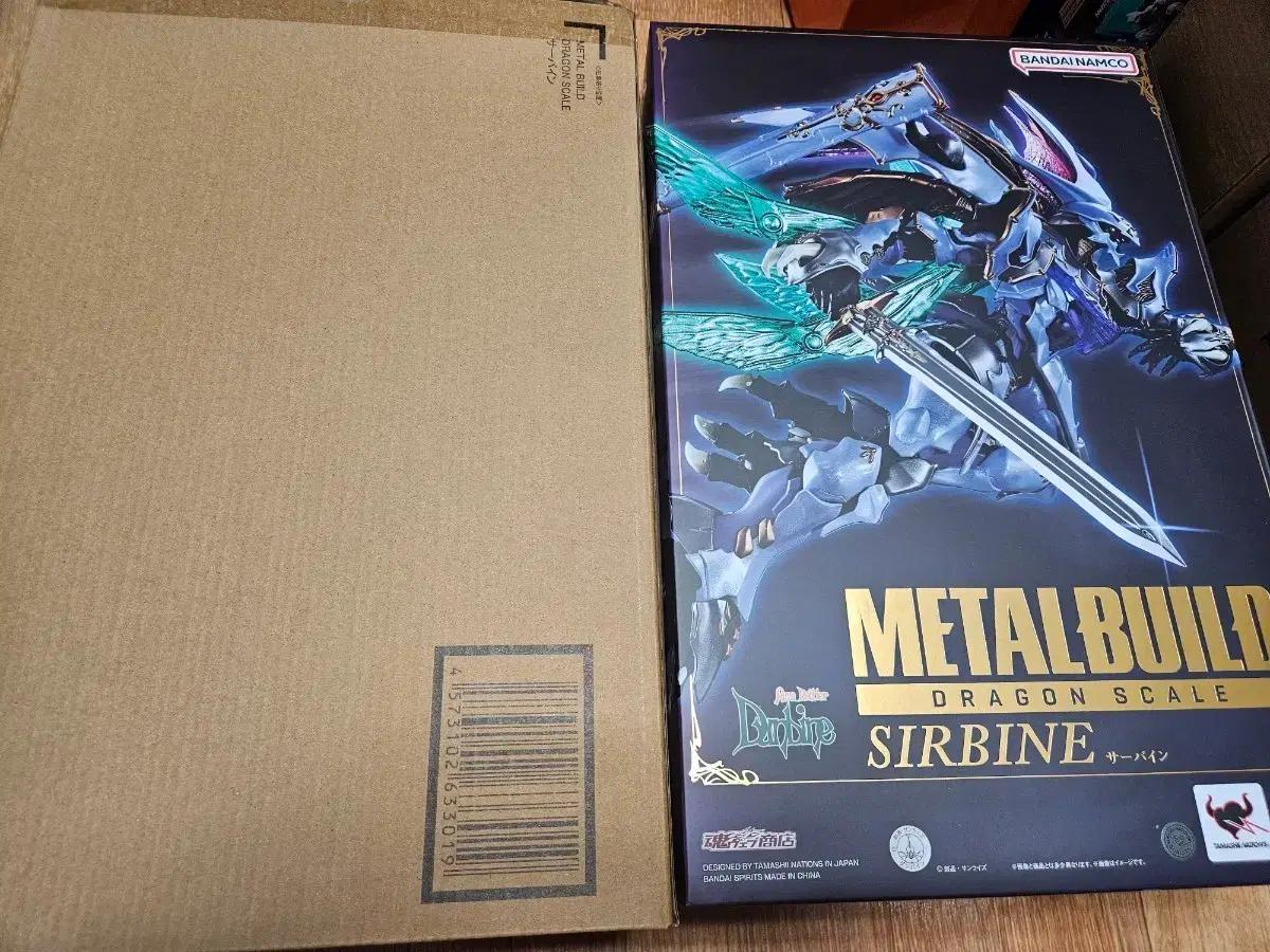 이번주만 급처) 메탈빌드(METAL BUILD) 서바인