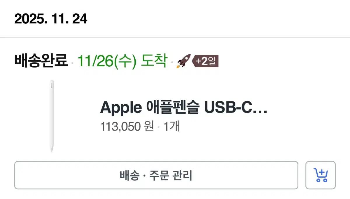 [Apple] 애플펜슬 USB-C