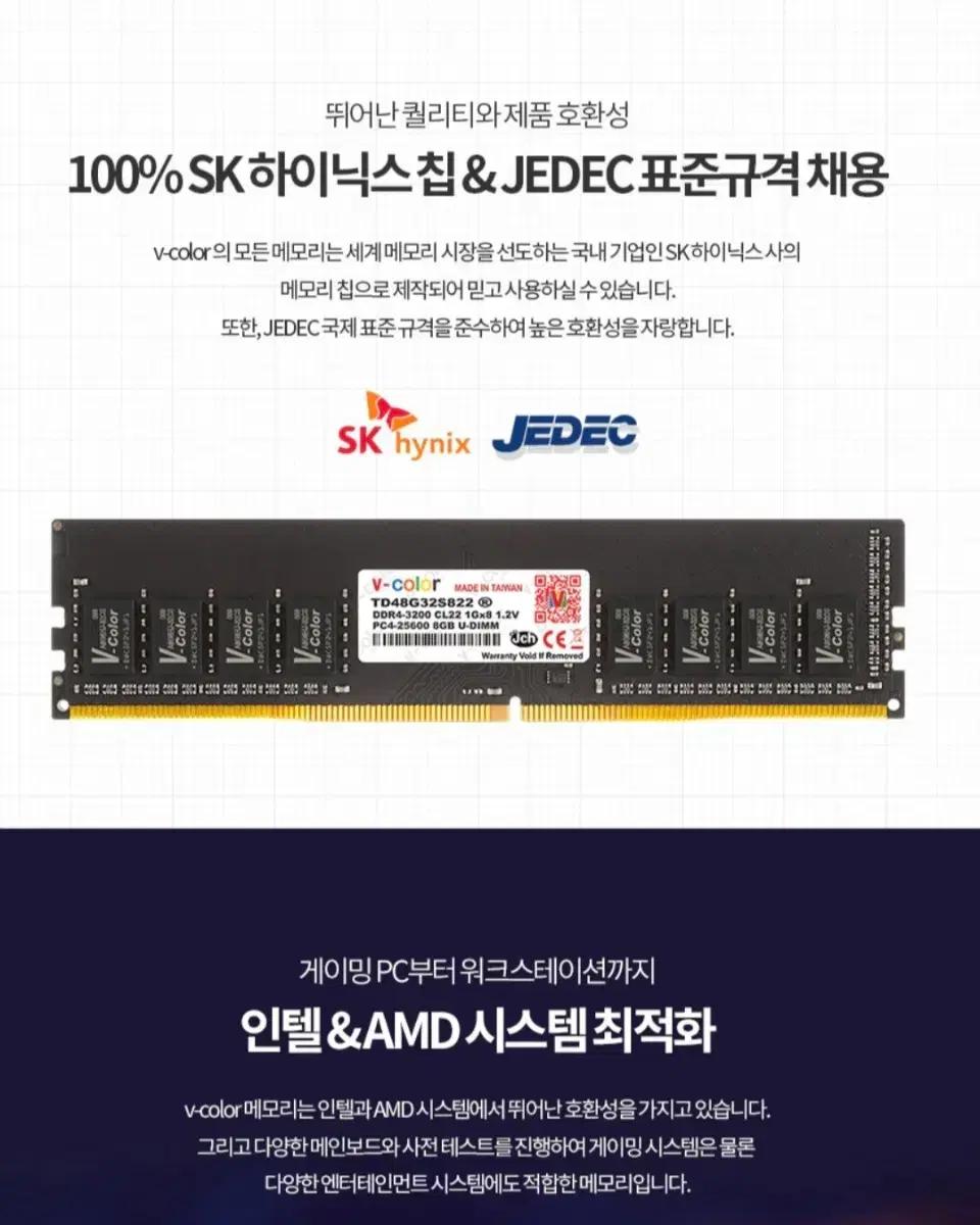 DDR4 16GB 3200 하이닉스 램 데스크탑