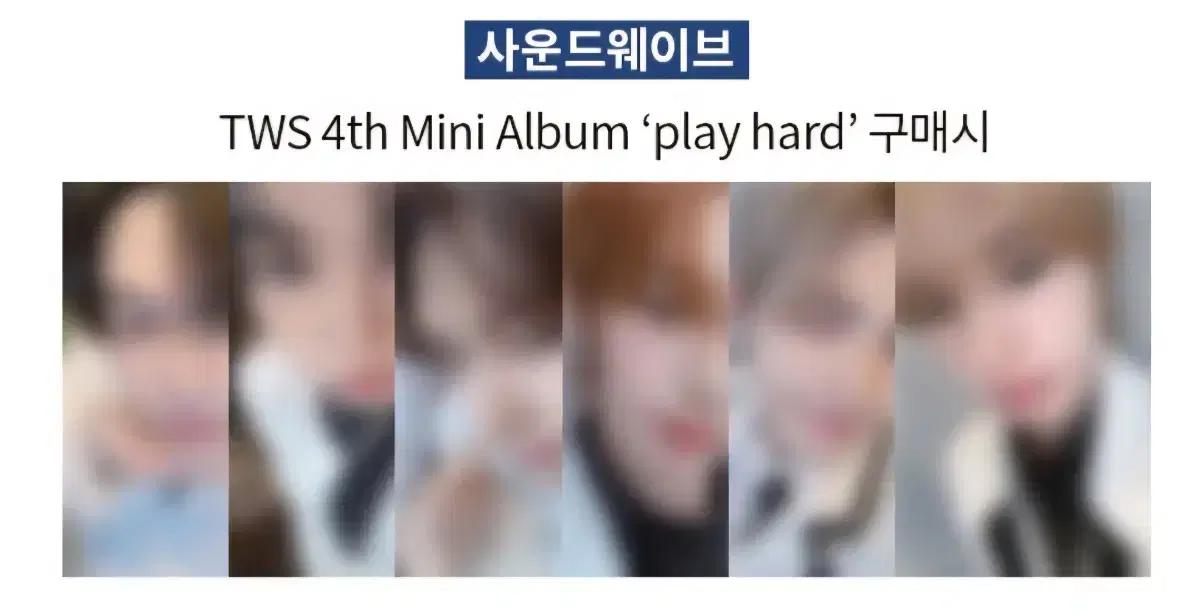 투어스 지훈 사운드웨이브 럭드 삽니다