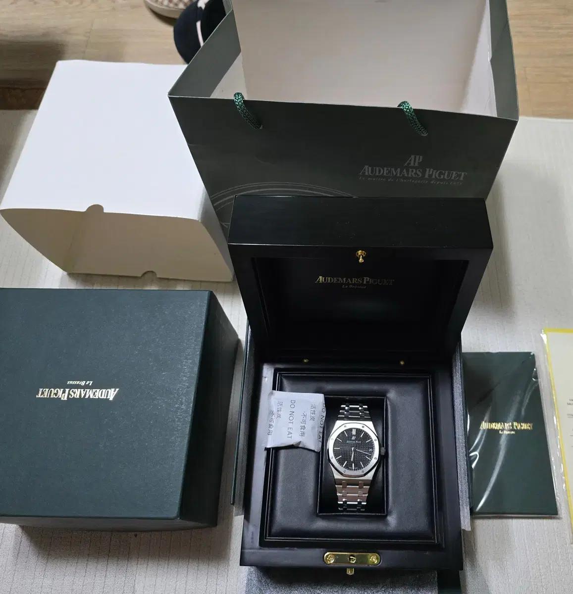 오데마피게 로얄오크