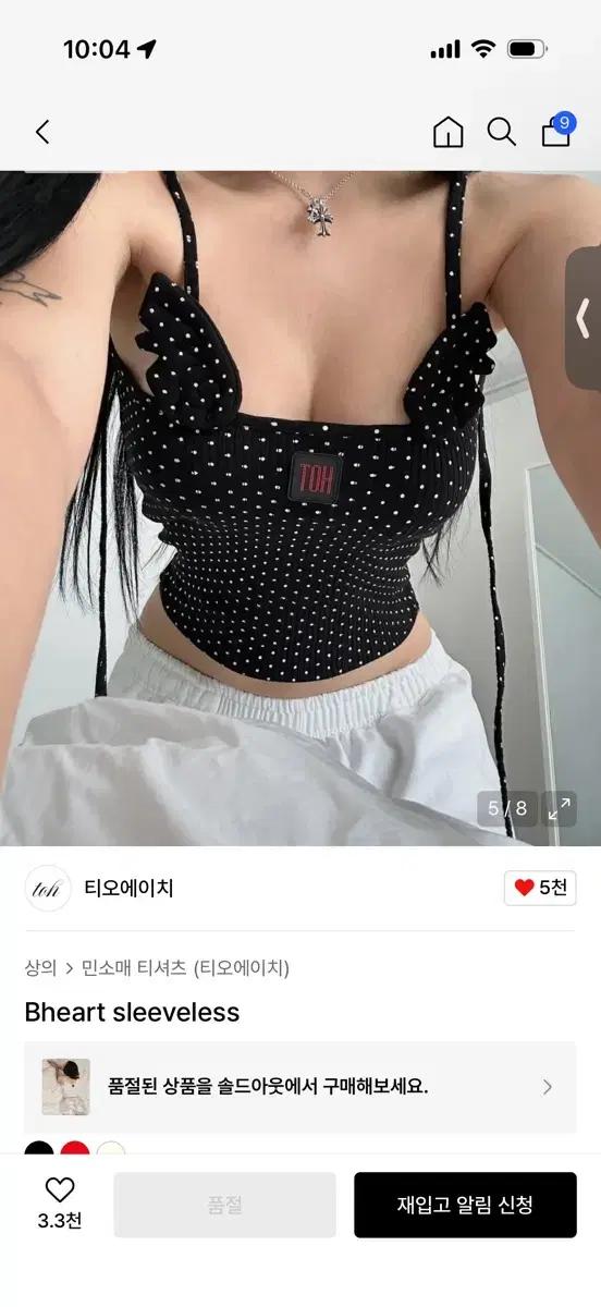 toh Bheart sleeveless 도트 홀터넥 슬리브리스 나시 블랙