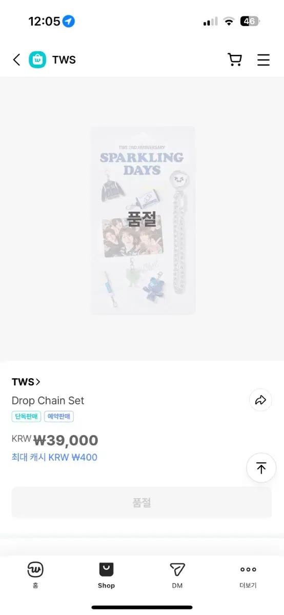 구함) 투어스 드랍 체인 세트