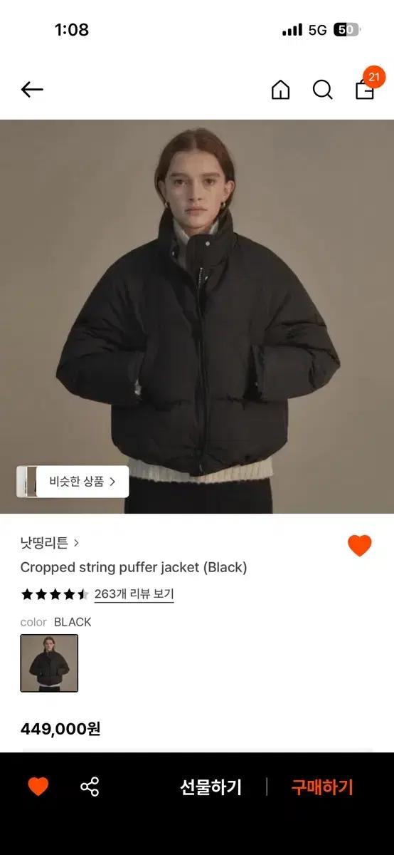 (교환가능)낫띵리튼 크롭 스트링 푸퍼 자켓