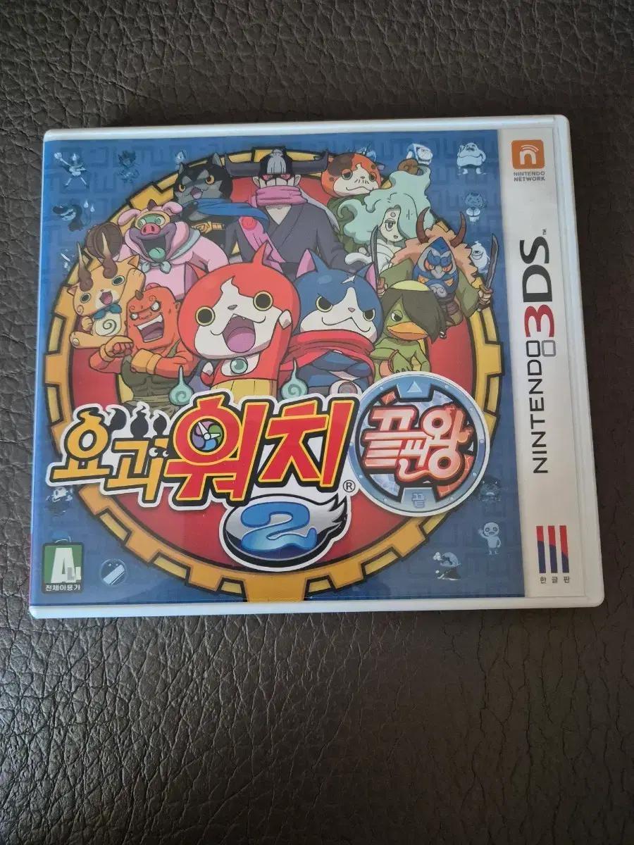 닌텐도 3DS 요괴워치2 끝판왕
