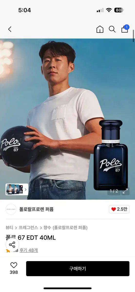 폴로 67 EDT 40ml 향수