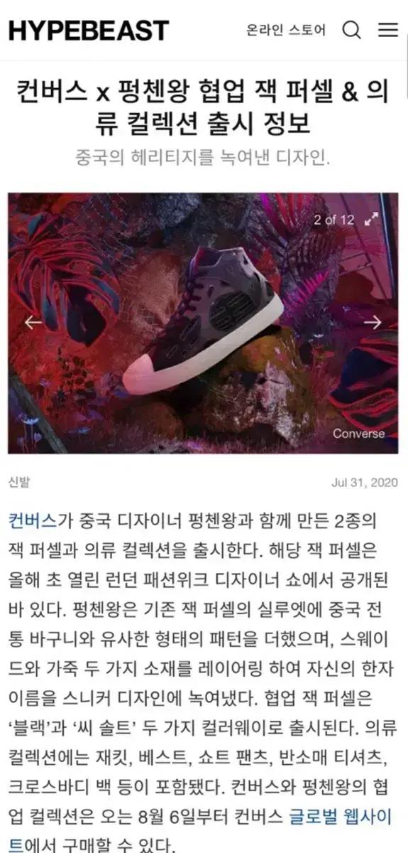 컨버스 X 펑첸왕 잭퍼셀 옵시디언 사이즈 250mm