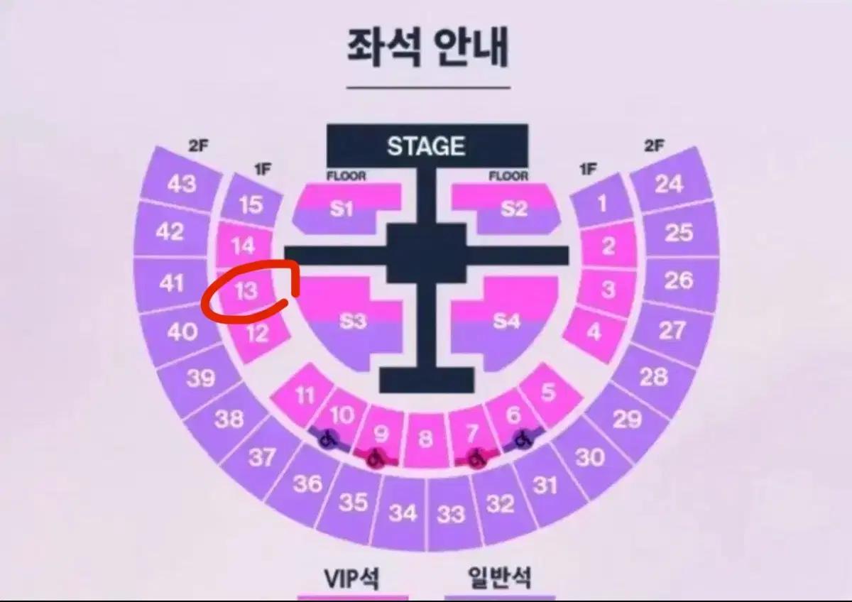 라이즈 콘서트 앙콘 막콘 1층 13구역 양도 체조
