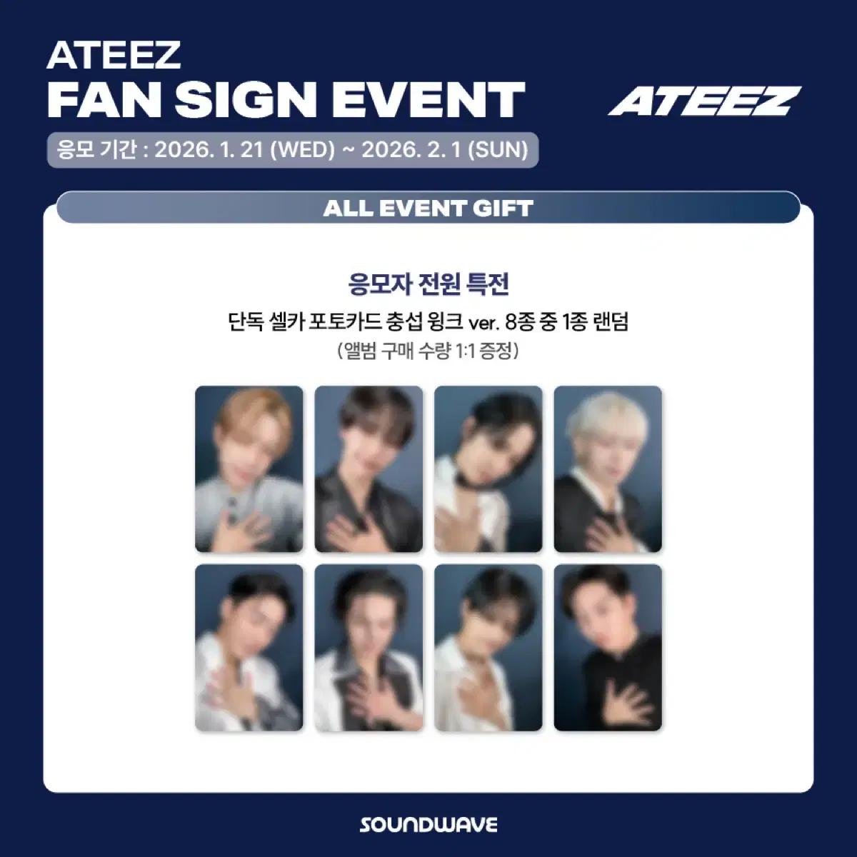 에이티즈 충섭 윙크 분철합니다!