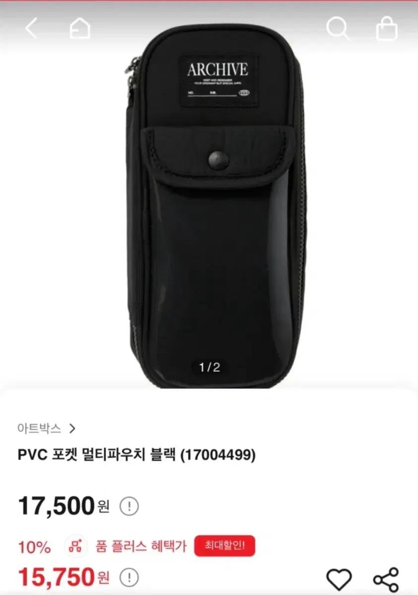 아트박스 ARCHIVE PVC 블랙 필통