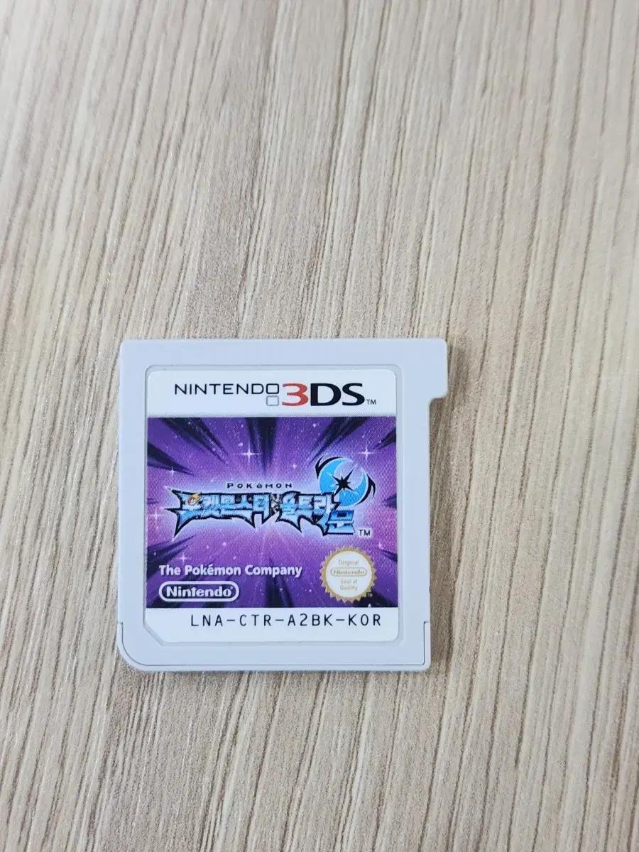 닌텐도 3DS 포켓몬스터 울트라문 판매합니다