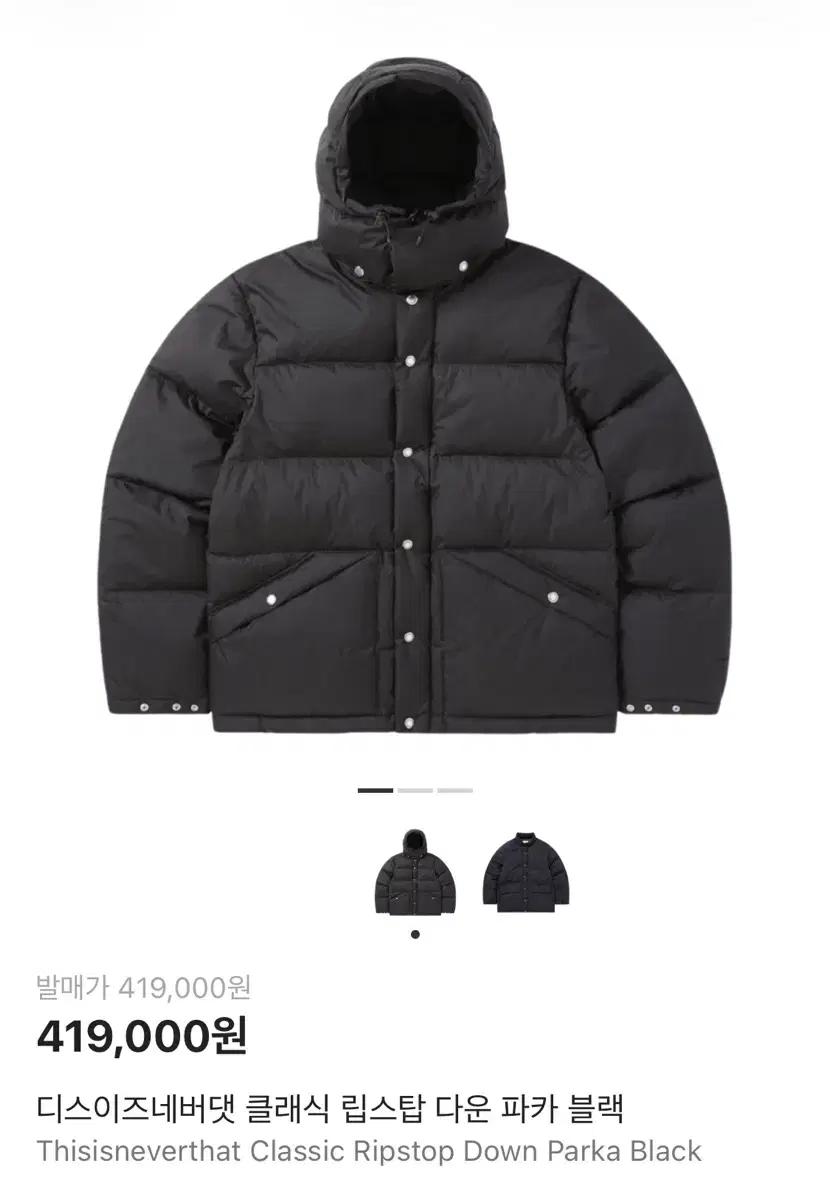 디스이즈네버댓 클래식 립스탑 다운 파카 블랙