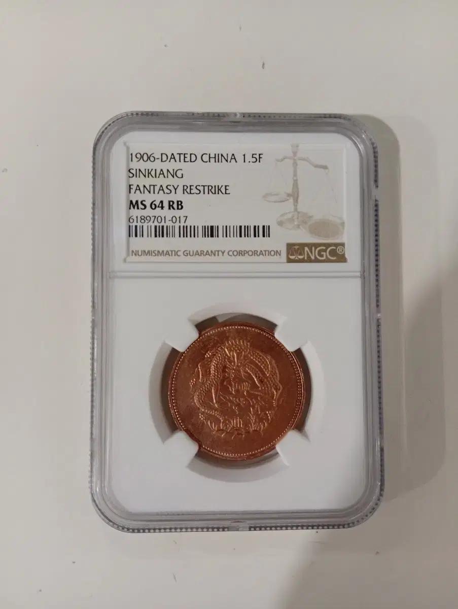 1906 신성 쿠핑 1.5 qian NGC ms64