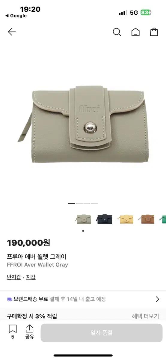 프루아 에버 반지갑 그레이