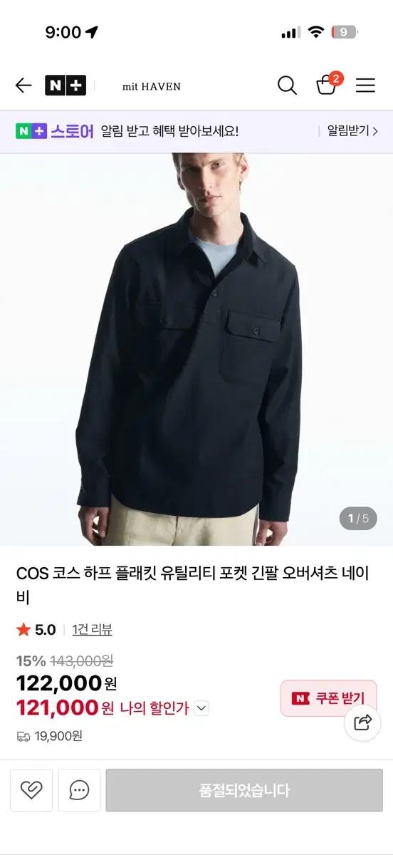 (새상품) 코스 하프 플래킷 유틸리티 오버셔츠 네이비 M